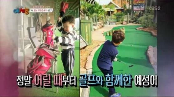 ‘우리동네 예체능’ 이원희, 7살 아들 폭풍 자랑 “골프 스윙 펀치로 점수 625점”