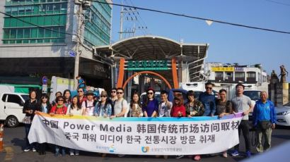 중국파워블로거들이 바라본 한국 전통시장 이야기
