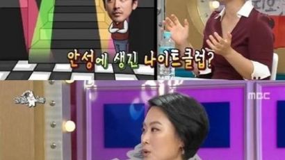 '라디오스타' 김재화 "3년 동안 열혈 대시 끝에 남편 쟁취" … 결국은 취중진담?