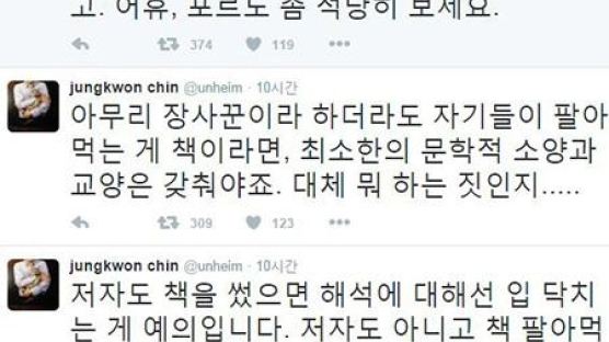 진중권 교수, 아이유 '제제' 논란에…"글의 수준이란 어휴"