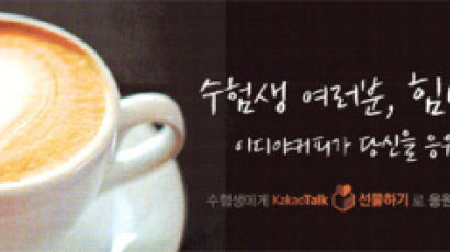  [허영만 연재만화] 커피 한잔 할까요? (198)