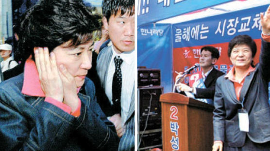 사진 한 장과 말 한마디로 판 뒤집다 … 박근혜 시그널 정치