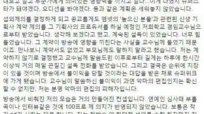 '슈퍼스타K7' 신예영 "Mnet 측의 진심어린 사과 바란다"