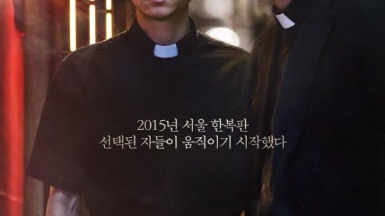 '검은 사제들', 적수 없다…350만 돌파 '주말 박스오피스 1위'