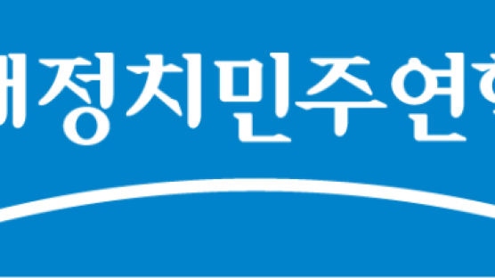 [단독] 새정치연합, 금주 내 당명변경 실무회의…손혜원 "당명, 이러고 있어선 안돼"
