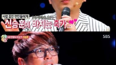 힐링캠프 신승훈, 방송현장에서 작은 콘서트 … "그의 25년차 내공은?"
