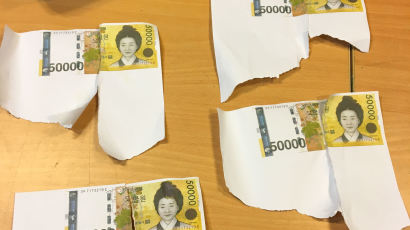 [사회] 복합기로 5만원권 지폐 위조해 성매매에 사용한 30대 남성 구속