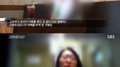 '친부살해' 혐의 무기수 김신혜 재심…"당시 수사과정 문제있다" 재판부 결정