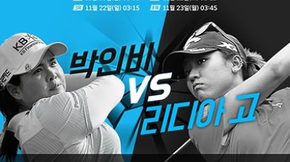 [JTBC GOLF] LPGA 투어 시즌 최종전 ’CME그룹 투어 챔피언십’ 모든 라운드 생중계! 