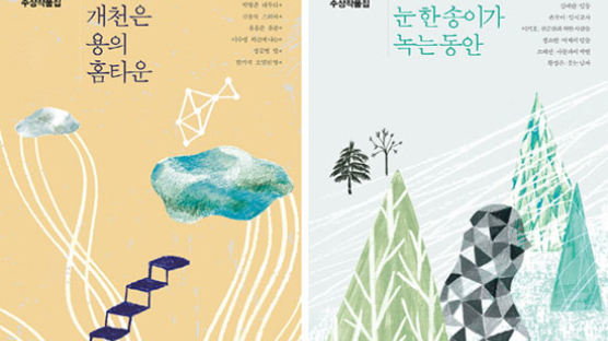 한국문학 최근 1년의 성과, 책 두 권에 담았다