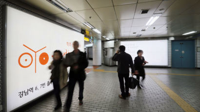 강남역 이 광고 임대료, 명동 안 부럽다