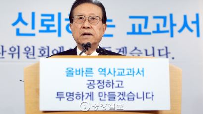 역사교과서 집필진 총 47명 선정…명단은 비공개