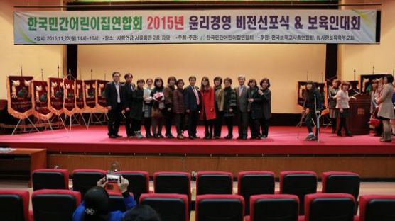 2015년 윤리경영 비전선포식 개최