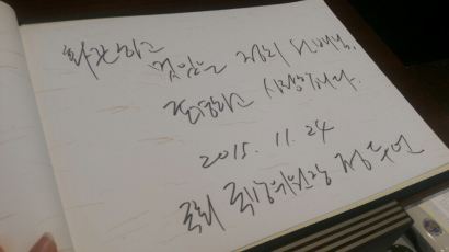 김영삼 전 대통령 서거 … 서울대 장례식장 실시간 중계③