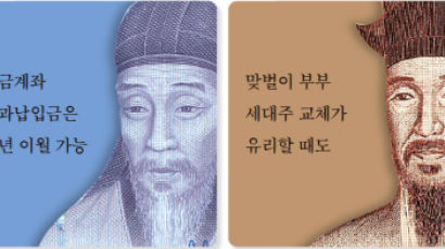 13월의 월급, 디테일 승부