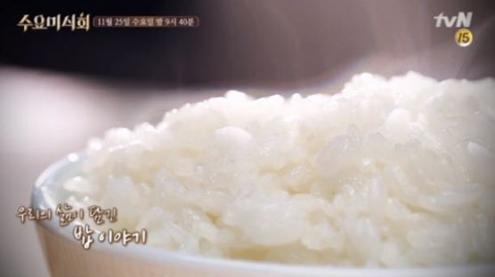 맛있는 밥 짓기…비법은 쌀 빨리 씻기?
