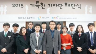 ‘기술이 특별한 대한민국’을 알려온 기특한 기자단 활동 마무리