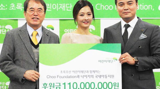 추신수, 초록우산에 1억1000만원 기부