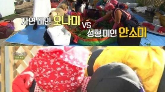 인간의 조건, 박성광 母 '안소미 vs 오나미' 질문에 대해 … "늙어죽어라!"