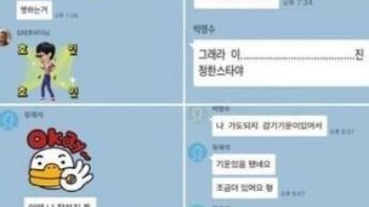 무한도전 정준하, 무도 멤버들 실시간 채팅 내용 공개…"조금 더 있어요 형" '폭소'