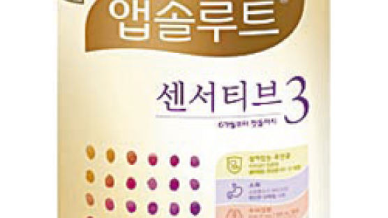 한국 엄마의 모유에 가까운 '앱솔루트' 분유 3종