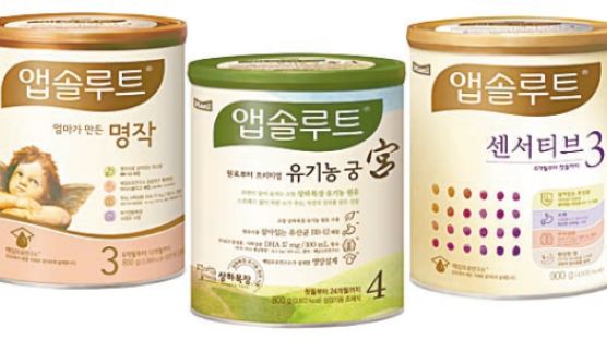 [라이프 트렌드] 한국 엄마의 모유에 가까운 ‘앱솔루트’ 분유 3종