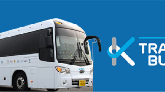 서울-지방 잇는 버스자유여행상품, ‘K트래블버스’ 시동