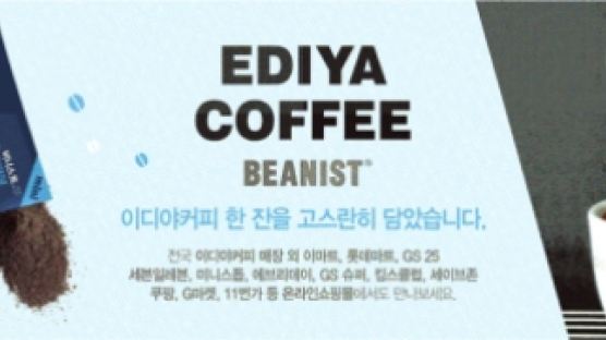 [허영만 연재만화] 커피 한잔 할까요? (216)