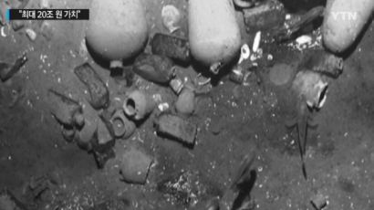 '최대 20조원' 300년 전 침몰한 보물선 발견…콜롬비아 소유? 스페인 소유?