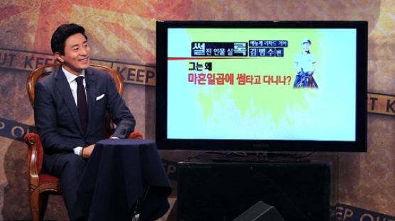 김범수 비밀 결혼, 일반인 여성…방송 녹화중 고백 '깜짝'