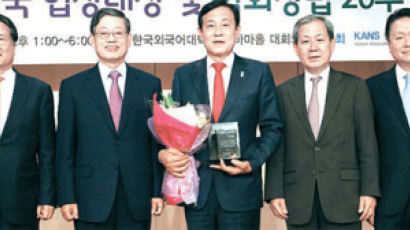 [사진] 김정태 회장, 대한민국 협상대상 수상 