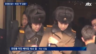 모란봉악단 돌연 귀국, 공연 전격취소…진짜 이유는?