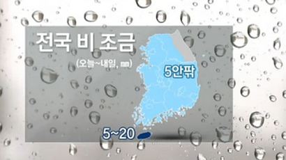 '우산 챙기세요' 오후부터 전국 비 소식…비온 뒤 기온 뚝