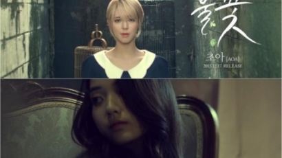 AOA 초아, 솔로 프로젝트 신곡 ‘불꽃’ 티저 공개… '아이스크림 소녀' 정다빈 출연