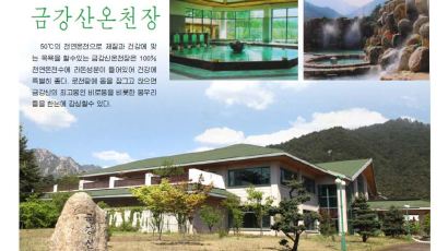 북한이 금강산 관광 재개에 집착하는 이유