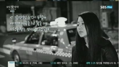 '현정의 틈' 고현정 일기장 공개 "2년 전 나는 이혼했다" 