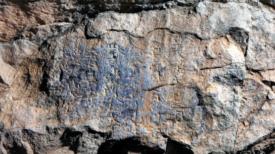 신라인들도 울진 성류굴 다녀가…입구서 1500년 전 금석문 찾았다