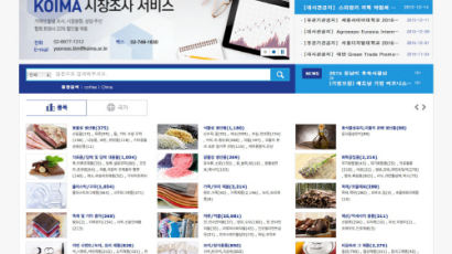 한국수입협회, 해외 150만여 수출업체 정보 제공 사이트 오픈
