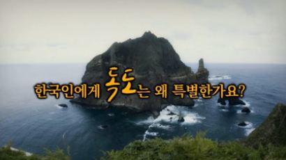 [영상] 반크, ‘일본 정부에 대응하는 한국청년의 독도 홍보’ 영상 공개