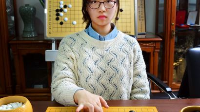 [파워틴] 19세 바둑여왕 최정, "목표는 세계대회 우승"