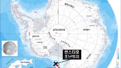 [디지털 중계] 남극해 좌초 '썬스타호' 유빙서 탈출 안전지대 예인