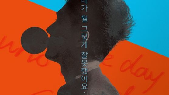 [TONG] ‘카톡 감옥’ 등 학교 현실을 무대로…뮤지컬 '바람직한 청소년'