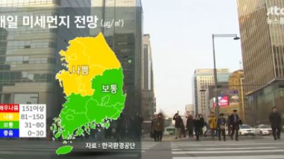 중국발 스모그에 초미세먼지 농도 범위 '나쁨'…23일까지 대기질 나빠