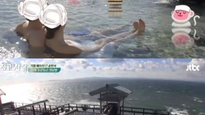 '님과함께2' 송민서♥기욤, 아찔한 노천탕 데이트…"아무리 실제 커플이라도"
