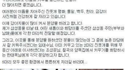 [정치] 朴대통령, 저커버그 메일 공개…청와대 강아지도 분양