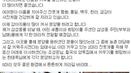 [정치] 朴대통령, 저커버그 메일 공개…청와대 강아지도 분양