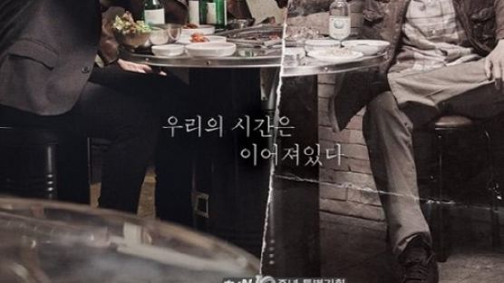 ‘시그널’ 포스터 김혜수·이제훈·조진웅, 과거와 현재를 이어주는 “간절함이 보내온 신호”