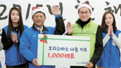 [경제 브리핑] 에스원, 종무식서 나눔 키트 1000개 제작 