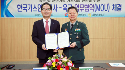 한국가스안전공사-육군 업무협약(MOU) 체결