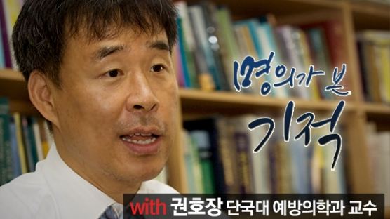 [명의 17회] 권호장 교수 "대기 오염으로 인한 수도권 추가 사망자, 연간 1만 5천"